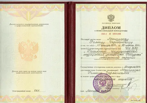 Скан лицензии и документов клиники, лист 1