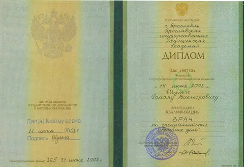 Скан лицензии и документов клиники, лист 3
